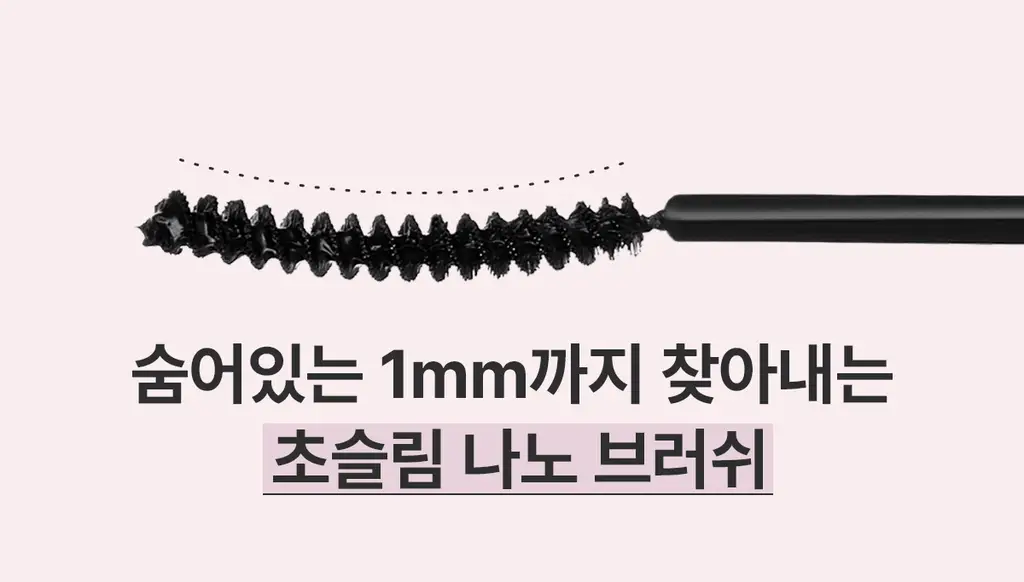 [NEW/1+1기획] 뮤드 스키니컬링/멀티픽서 마스카라 상세페이지 8